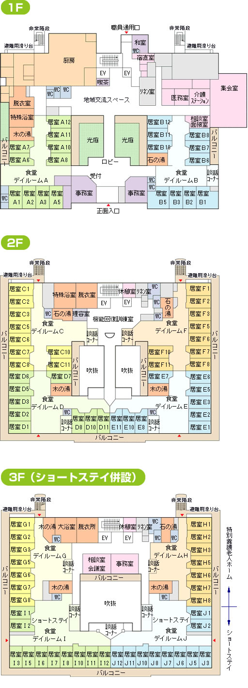 特別養護老人ホームの平面図