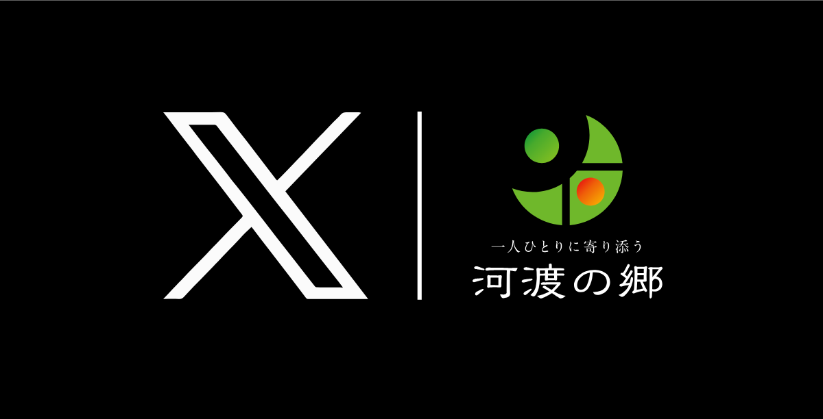 xバナー